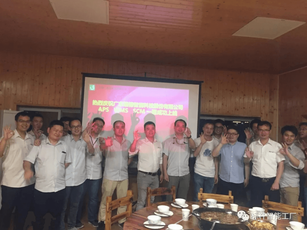 热烈祝贺瑞德智能引入不朽情缘APS、WMS、SCM 系统一期成功上线！