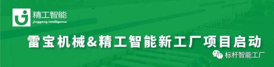 筑梦“百年企业”，推进“品牌”崛起——雷宝新工厂规划正式启动