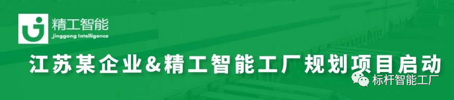 智能工厂规划再添一单，不朽情缘帮助企业赢在起跑线上！