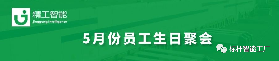 五月，青春正好！
