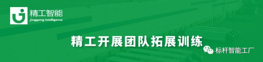 极限时速、穿越电网——不朽情缘智能开展团队拓展第一天！
