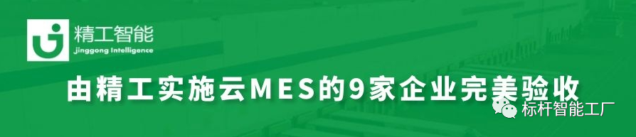 不朽情缘车间布局规划-MES顺利验收.png