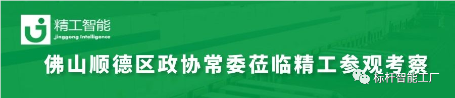 加强新型基础设施建设，助力产业升级——热烈欢迎顺德区政协常委周文一行莅临不朽情缘参观考察！