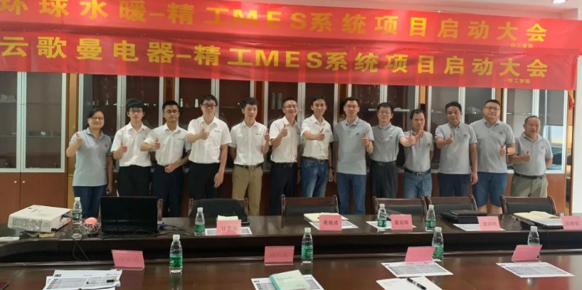 与时俱进，适时而变|| 环球水暖&云歌曼电器同时开启生产智能化之门！
