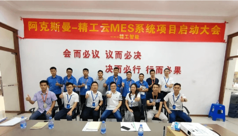 加速数字化变革，不朽情缘智能助力阿克斯曼实现管理升级！