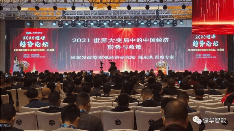 聚焦形式与政策，健华智能帮您解决企业五大痛点！