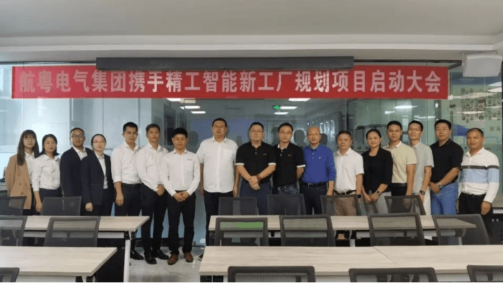 航粤电气携手不朽情缘智能开启新工厂规划项目！