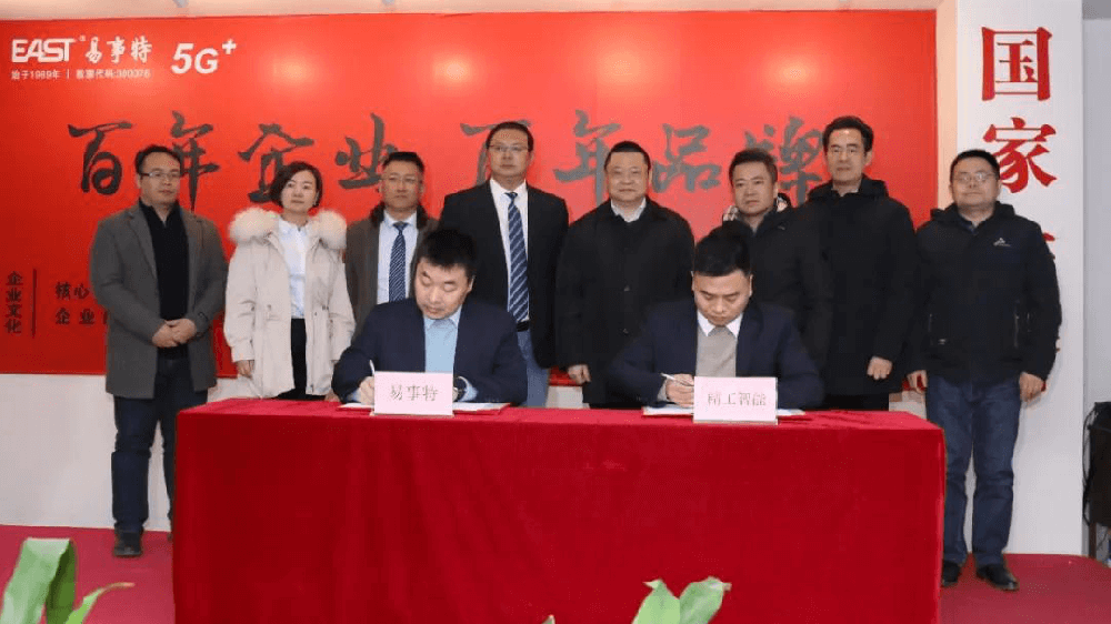 媒体聚焦东莞上市企业易事特集团&不朽情缘智能启动5G+智能工厂建设项目！