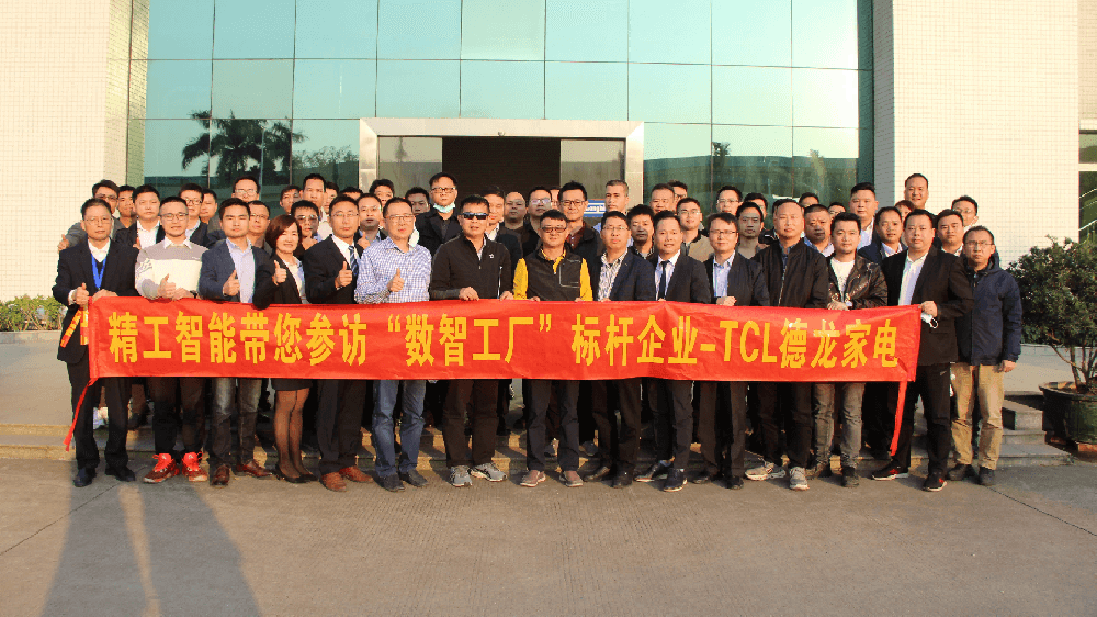 参观TCL德龙数智工厂，揭秘细分领域企业内核