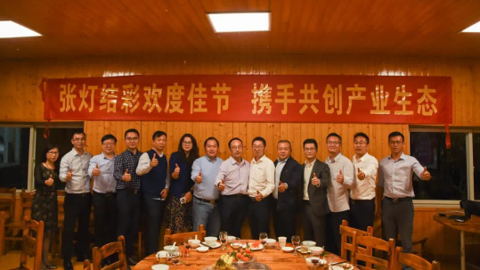 行业领军，欢度元宵佳节，共创数智生态
