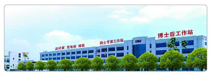 上市公司数字化工厂：易事特集团