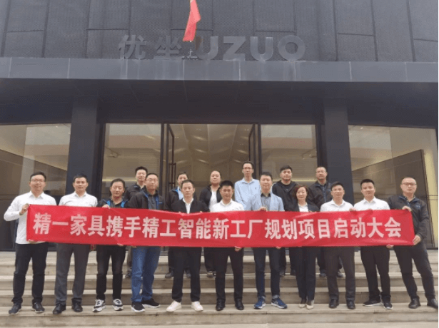 立足当下、着眼未来，家具行业先进的智能工厂即将呈现！
