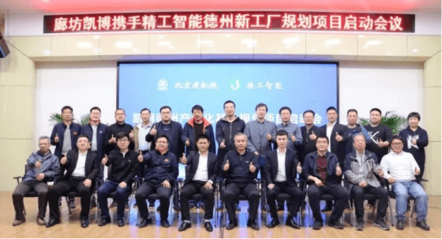 用魄力推进智造改革，廊坊凯博智能工厂在行动！