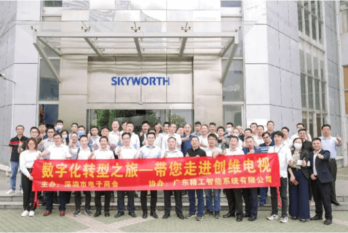 数字化转型之旅：您走进创维电视